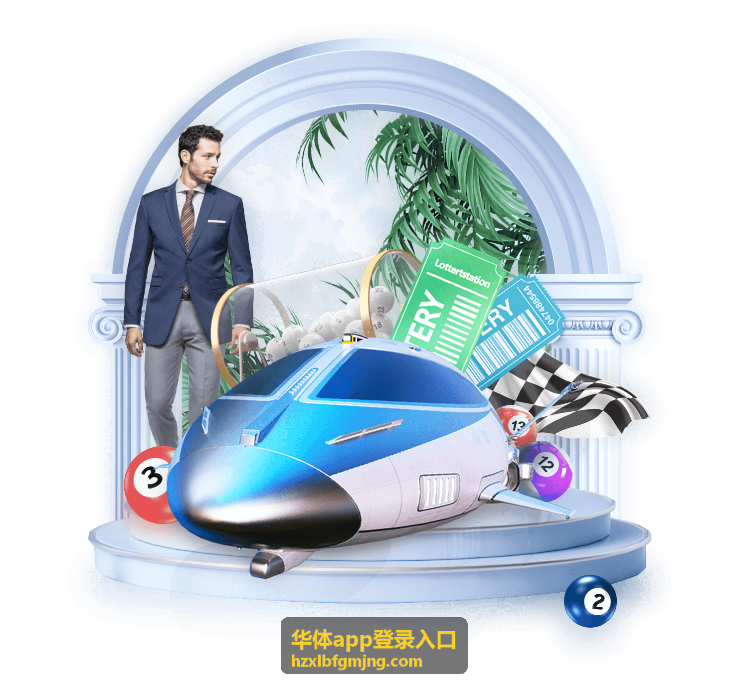 华体app登录入口会员权益档位对照说明封面